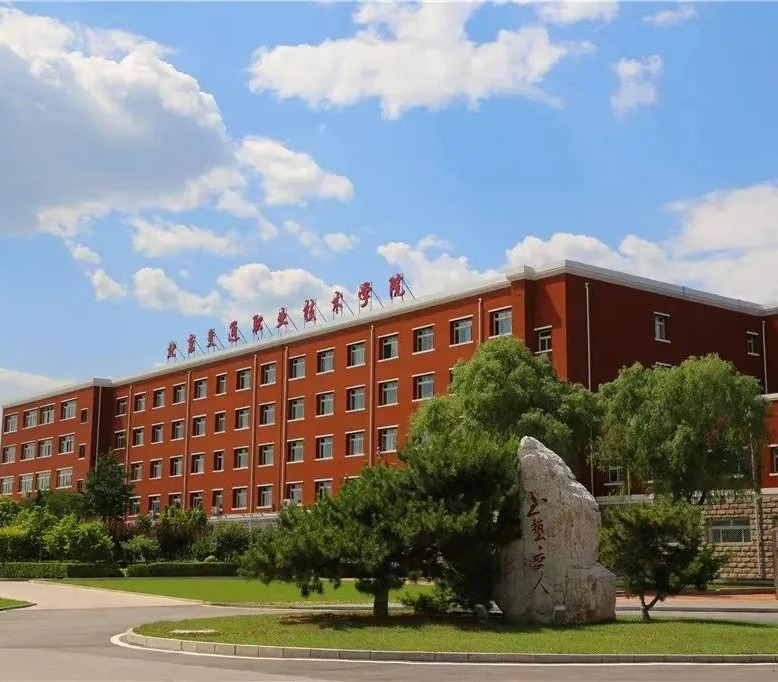 北京交通职业技术学院2025年公开招聘工作人员公告